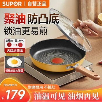 Supor frying pan 26cm yellow fire red dot poly-oil pan-fried steak non-stick pan universal induction cooker