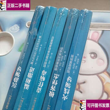 Second-hand 90% new qingling five kinds of five books are not repeated. five books are sold together / yang bin machinery industry