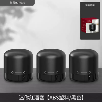 Yusenyi sealed bottle stopper household wine stopper-type glass bottle stopper fresh-keeping corrugated bottle cap plug red wine creative mini red wine stopper (pack of 3)