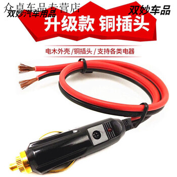 Aoyanlai car cigarette lighter plug pure copper air pump with indicator light extension power cord 12v24v universal high temperature resistant pure copper bakelite plug with (2.5 square meters, line length 10