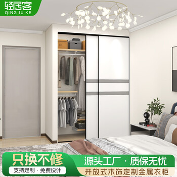 Qingjuke metal wardrobe mesh wood decoration customized bedroom whole house customized wall wardrobe shelf walk-in steel frame storage rack customized cloakroom the price is subject to the actual plan