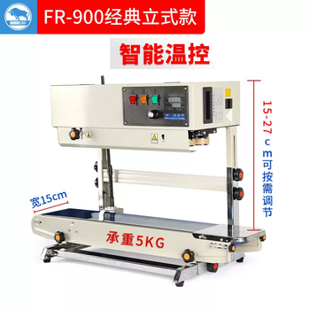 Yusenyi tieniu vertical sealing machine small commercial fully automatic laundry detergent pe bag tea food traditional chinese medicine packaging bag plastic vertical 900 classic type rectangular +100x100mm