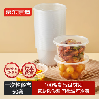 Made in tokyo, disposable lunch box lunch box packaged food grade microwaveable round with lid for barbecue camping 500ml 50 sets