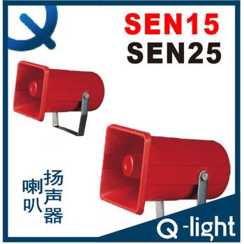 Colorlite sen15-ws.wm.wa factory inspection speaker multi-tone electric bell speaker sen25-ws.wm.wa wv customized sen25_dc24v