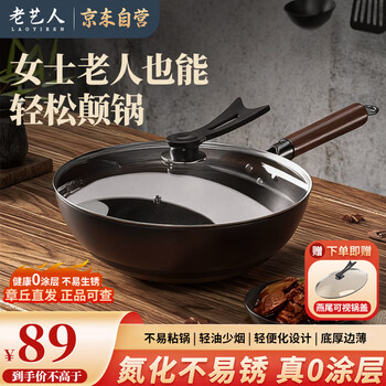 Old artist's iron pot zhangqiu wok authentic old-fashioned uncoated fine iron non-stick wok household round bottom frying pan gas special