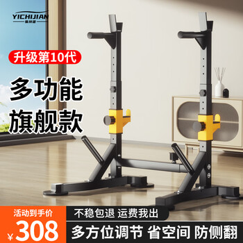 Yizhijian squat rack multi-functional home bench press rack integrated barbell rack weightlifting bed barbell set combination fitness equipment multi-function flagship model