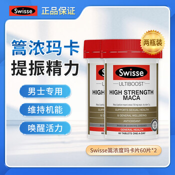 Swisse high concentration maca men boosts energy, replenishes kidneys, strengthens body, long-lasting support for sexual health, 60 tablets, boosts energy, high concentration maca tablets, 60 tablets/bottle*2