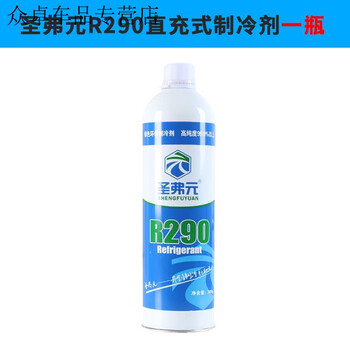 St. fuyuan kublai khan refrigerant pneumatic gun r290 toy refrigerant launcher 134a refrigerant r410 direct charging feed (1 bottle) st. fuyuan r290 refrigerant direct flush type non-corrosive pressure strong