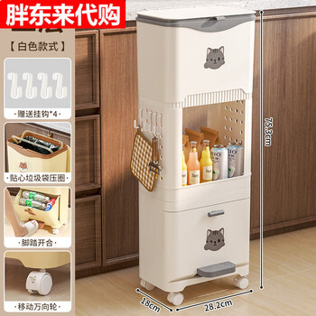 Kitchen trash can household large-capacity multi-layer tall model with wheels without bending cream white - three layers of trash can foot pedal + drawer + fixed universal wheel