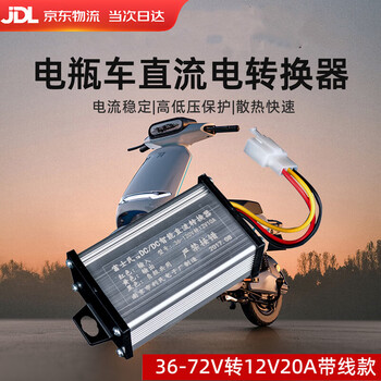 Electric vehicle converter 36v48v60v72v to 12v dc transformer battery vehicle power voltage converter universal 36-72v to 12v20a