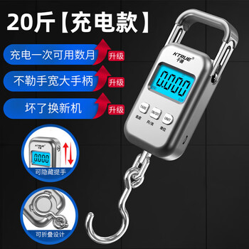 Mu yunyao german portable electronic scale high-precision carry-on home grocery luggage express hook spring fish weigher 2025 upgraded charging model 20 jin charging cable