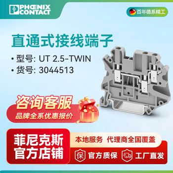 Phoenix straight-through terminal block ut 2.5-twin - 3044513 pack of 50