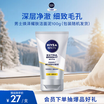Nivea men's skin brightening skin cleansing mud 100g moisturizing and brightening skin cleansing milk new year