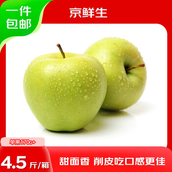 Jingxiansheng shandong yantai freckled wanglin apple net weight 4.5kg single fruit 170g+ fresh fruit straight from the source