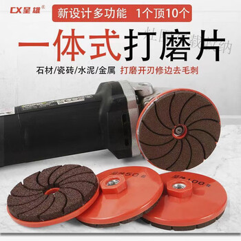 Mo peng angle grinder grinding disc new integrated disc grinding wheel tile marble polishing trimming new integrated grinding wheel grinding disc 2 pieces