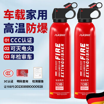 Jingyouyu car fire extinguisher car home water-based fire extinguisher small portable mini car fire extinguisher fire equipment new 600ml water-based fire extinguisher 1