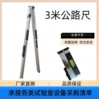 Shantou lincun three-meter ruler, engineering inspection ruler, three-meter highway ruler, flatness level ruler, 2-meter horizontal inspection ruler, 5-meter tower ruler (retractable)
