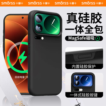Smorss real silicone丨built-in magnetic suction, suitable for xiaomi 17pro mobile phone case xioami17pro protective case, skin-friendly solid silicone all-inclusive flocking soft shell for men and women, black