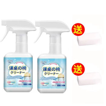 Cleaner powerful decontamination household wood plastic ballpoint pen watercolor pen ink stain desk chair cleaner sl-2 bottles of cleaner total 600ml others