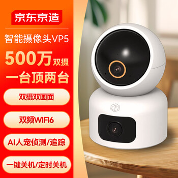 Made in tokyo, smart camera vp5 dual camera-64g version, binocular 5 million pixels 3k high-definition home surveillance camera, 5g dual-band wifi6ai humanoid watch 360-degree panorama