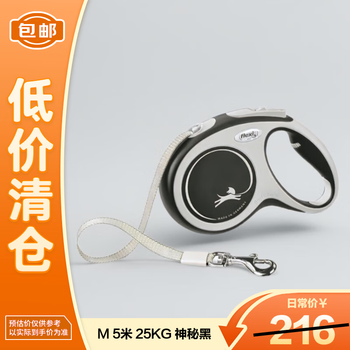 Flexi alien fashion series (new comfort) strip m 5m 25kg mysterious black