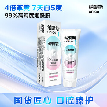 Nais toothpaste huayuebai long-lasting fragrance whitening teeth fresh breath vitamin niacinamide qinyue sakura 40g