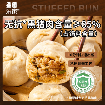 Xingpu lejia antibiotic-free black pork xiaolongbao children's breakfast pastry buns semi-finished student breakfast 200g/bag 8 pieces antibiotic-free black pork xiaolongbao*4 bags (32 pieces in total)