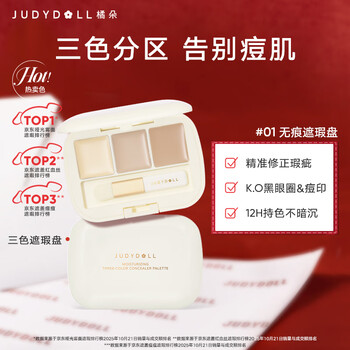 Judydoll three color concealer palette concealer covers spots, dark circles, acne marks, brightens new year's gift 01 traceless concealer palette