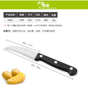 Zhang xiaoquan elbow mini knife stainless steel fruit knife sharp tip home kitchen black handle crescent knife plastic handle stainless steel scimitar 60 and above_7.7cm_103mm