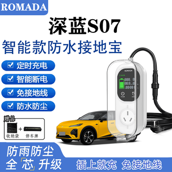 Romada dark blue s07 waterproof grounding treasure household 220v grounding-free 10a/16a dustproof extension cord conversion socket dark blue s07 smart appointment waterproof grounding treasure + free parking sign 1.5 meter cable