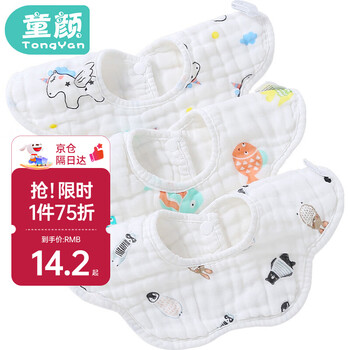 Childlike baby dribbling cloth pure cotton gauze bib baby eating newborn anti-vomiting 360 degree rotating bib 3 pack