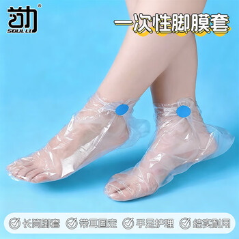 Shouli disposable foot mask, foot mask, hand mask, foot bag, trial shoe cover, transparent plastic socks, foot mask, anti-dry cracked foot mask