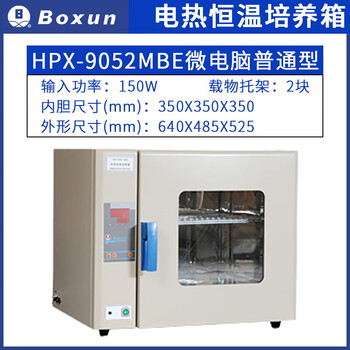 Clcey electric constant temperature incubator biochemistry hpx-9052mbe bpx-272 laboratory seed germination hpx-9052mbe microcomputer ordinary type containing hair