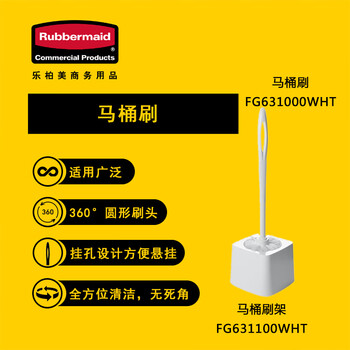 Rubbermaid business supplies rubbermaid toilet brush no dead angle no damage to glaze 360 no dead angle bathroom wall-mounted toilet cleaning brush toilet cleaning brush - 1 long handle - with base set