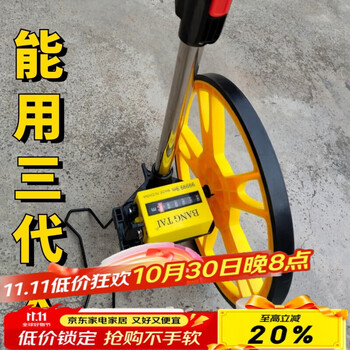 Kapudeng's estimated distance roller distance meter road measuring electronic vehicle mechanical digital display outdoor rolling push ruler engineering measuring machine will end soon