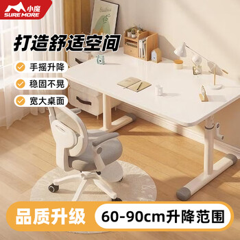 Xiaomo study table for primary and secondary school students to learn hand-operated lifting desk for home bedroom office computer desk desk