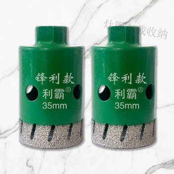 Mo peng turns the head to drill holes through the wall, ceramic tile hole drill, ultra-hard hand grinder, dry drilling rock plate, marble material, glass, sharp bevel type 35mm, 2 pieces