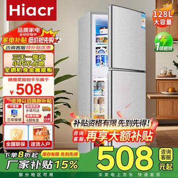 Hiacr home appliances subsidy 25% refrigerator home small 218 upgraded first level energy efficiency refrigeration freezing energy saving next day delivery trade-in 128s188 upgraded first level energy efficiency丨large capacity