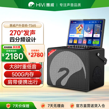 Hivi square dance audio with display screen outdoor audio karaoke special with microphone sound card all-in-one machine home ktv audio set karaoke video machine high power ts65
