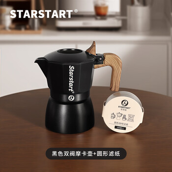 Star-start double valve moka pot home set third generation small italian coffee pot espresso coffee machine serves 2 black double valve moka pot + filter paper - 2 piece set