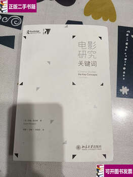 90% used second-hand film research keywords /susan hayward peking university