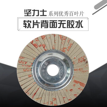 Mo peng louver wheel polishing disc 600 mesh hard louver blade soft and hard sheet 320 mesh louver blade angle grinder polishing louver soft sheet 50 pieces 60 mesh