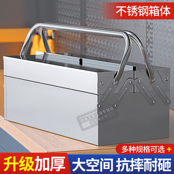 Rsrddy stainless steel tool box portable large multi-functional industrial-grade repair home electrician hardware storage box double-layer stainless steel 35cm standard style