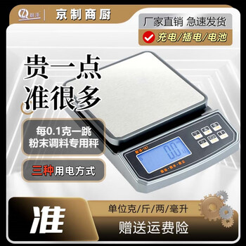 Qunze electronic scale gram-weighing kitchen scale high-precision 0.1g food electronic scale chinese medicinal materials accurate tea gram-weighing jewelry scale 3kg/0.1g silver gray high-precision 167a