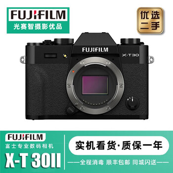 Fuji xt3/xt4/xt5/xt30ii/x50/xt200 4k travel retro camera second-hand mirrorless camera fuji xt30ii silver single body quasi-new