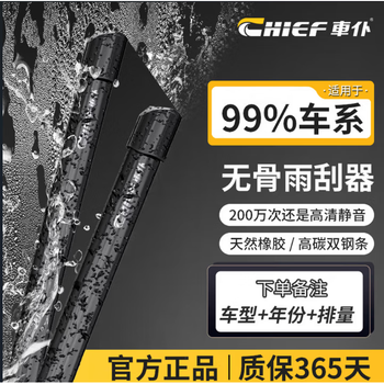 Car valet wiper, eleven-layer rubber strip, universal type boneless wiper, universal for all car series, message model + year, eleven-layer rubber strip, front wiper, one pair