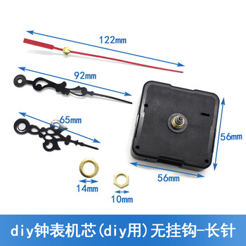 Diy clock movement, homemade creative clock model electronic movement, small technology production, hand-assembled accessories, no hook model (1 piece) long needle