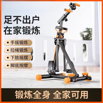 Jifeiman household multi-functional hand-cranked bicycle for elderly people to exercise and train arms and legs with drawstring, silent and lightweight stepper, multi-function hand-cranked walker (height adjustable) with free anti-slip mat