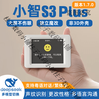 Xiaozhi ai cloud chat deepseek dialogue robot esp32 finished box intelligent voice chat brother shrimp xiaozhi cloud chat c3 traditional voice wake up button interrupt