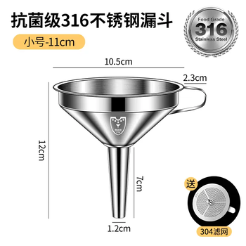 Yusenyi funnel 316 stainless steel food grade household filter funnel oil pouring artifact small filter integrated wine brewer 1-extra thick 316 funnel diameter 11cm funnel 1.2c